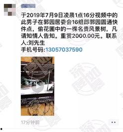 网友的爆料视频  第3张